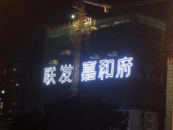 楼盘拉网字