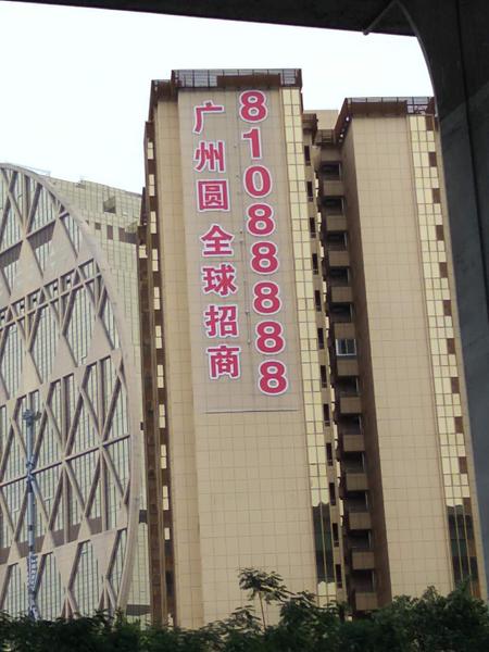 楼盘发光字_楼盘挂网字_楼盘拉网字_楼盘网格字_楼盘网灯字