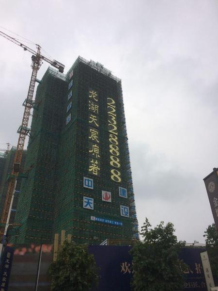 楼盘网格字 楼盘网灯字