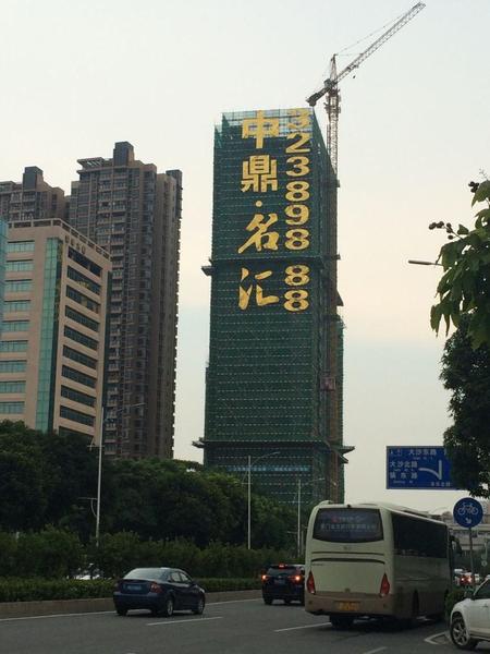 楼盘挂网字_网灯字_网格字_楼体发光字_拉网字_外墙排栅架字