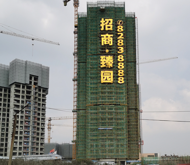 楼体发光字-LED广告字-楼顶发光字-大楼外墙发光字-写字楼招商字-幕墙网格字